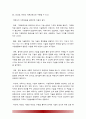 태권도의 본질 회복으로서 겨루기 수련의 활성화 방안-태권도본질회복 태권도겨루기수련활성화방안- 20페이지