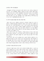 태권도의 본질 회복으로서 겨루기 수련의 활성화 방안-태권도본질회복 태권도겨루기수련활성화방안- 22페이지