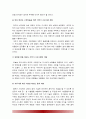 태권도의 본질 회복으로서 겨루기 수련의 활성화 방안-태권도본질회복 태권도겨루기수련활성화방안- 23페이지