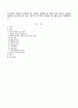 논문이나 학술지 중에서 한 가지를 선택한 후 변수측정 부분을 찾아서 자신이 연구하고자 하는 변수의 조작적 정의를 잘 했는가를 비판하시오. 1페이지