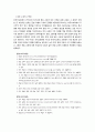[국문학개론] - 문법 교육의 표준화와 다양화의 과제,문법 교육의 근거론, 문법 교육 번쳔사와 최근의 동향, 문법 표준화와 다양화의 방향과 과제,문법 체계와 용어의 표준화 2페이지