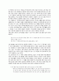 [국문학개론] - 문법 교육의 표준화와 다양화의 과제,문법 교육의 근거론, 문법 교육 번쳔사와 최근의 동향, 문법 표준화와 다양화의 방향과 과제,문법 체계와 용어의 표준화 10페이지
