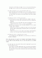[국문학개론] - 문법 교육의 표준화와 다양화의 과제,문법 교육의 근거론, 문법 교육 번쳔사와 최근의 동향, 문법 표준화와 다양화의 방향과 과제,문법 체계와 용어의 표준화 11페이지