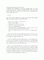 [국문학개론] - 문법 교육의 표준화와 다양화의 과제,문법 교육의 근거론, 문법 교육 번쳔사와 최근의 동향, 문법 표준화와 다양화의 방향과 과제,문법 체계와 용어의 표준화 18페이지