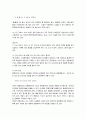 [국문학개론] - 문법 교육의 표준화와 다양화의 과제,문법 교육의 근거론, 문법 교육 번쳔사와 최근의 동향, 문법 표준화와 다양화의 방향과 과제,문법 체계와 용어의 표준화 27페이지