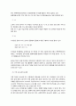 [국문학개론] - 문법 교육의 표준화와 다양화의 과제,문법 교육의 근거론, 문법 교육 번쳔사와 최근의 동향, 문법 표준화와 다양화의 방향과 과제,문법 체계와 용어의 표준화 31페이지