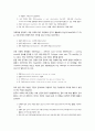 [국문학개론] - 문법 교육의 표준화와 다양화의 과제,문법 교육의 근거론, 문법 교육 번쳔사와 최근의 동향, 문법 표준화와 다양화의 방향과 과제,문법 체계와 용어의 표준화 33페이지