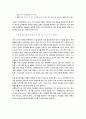 [국문학개론] - 문법 교육의 표준화와 다양화의 과제,문법 교육의 근거론, 문법 교육 번쳔사와 최근의 동향, 문법 표준화와 다양화의 방향과 과제,문법 체계와 용어의 표준화 34페이지
