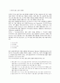 [국문학개론] - 문법 교육의 표준화와 다양화의 과제,문법 교육의 근거론, 문법 교육 번쳔사와 최근의 동향, 문법 표준화와 다양화의 방향과 과제,문법 체계와 용어의 표준화 35페이지
