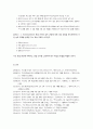 [국문학개론] - 문법 교육의 표준화와 다양화의 과제,문법 교육의 근거론, 문법 교육 번쳔사와 최근의 동향, 문법 표준화와 다양화의 방향과 과제,문법 체계와 용어의 표준화 37페이지