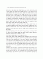 [국문학개론] - 한국어 말하기 평가에서 전략적 능력과 어휘 구사력의 평가,숙달도 평가,성취도 평가, 의사소통 능력과 말하기 평가, 의사소통능력, 일본인 학습자를 대상으로 한 각 능력별 평가 유의점 2페이지