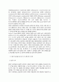 [국문학개론] - 한국어 말하기 평가에서 전략적 능력과 어휘 구사력의 평가,숙달도 평가,성취도 평가, 의사소통 능력과 말하기 평가, 의사소통능력, 일본인 학습자를 대상으로 한 각 능력별 평가 유의점 4페이지