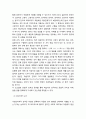 [국문학개론] - 한국어 말하기 평가에서 전략적 능력과 어휘 구사력의 평가,숙달도 평가,성취도 평가, 의사소통 능력과 말하기 평가, 의사소통능력, 일본인 학습자를 대상으로 한 각 능력별 평가 유의점 5페이지