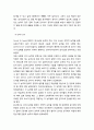 [국문학개론] - 한국어 말하기 평가에서 전략적 능력과 어휘 구사력의 평가,숙달도 평가,성취도 평가, 의사소통 능력과 말하기 평가, 의사소통능력, 일본인 학습자를 대상으로 한 각 능력별 평가 유의점 7페이지