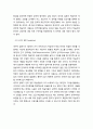 [국문학개론] - 한국어 말하기 평가에서 전략적 능력과 어휘 구사력의 평가,숙달도 평가,성취도 평가, 의사소통 능력과 말하기 평가, 의사소통능력, 일본인 학습자를 대상으로 한 각 능력별 평가 유의점 16페이지