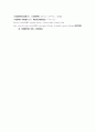 [국문학개론] - 한국어 말하기 평가에서 전략적 능력과 어휘 구사력의 평가,숙달도 평가,성취도 평가, 의사소통 능력과 말하기 평가, 의사소통능력, 일본인 학습자를 대상으로 한 각 능력별 평가 유의점 18페이지