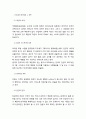 [국문학개론] - 일본어권 문법 교육의 현황과 방향 (제도심의 문제점과 그 대책,문법 용어상의 문제점, 출반점수,동지사대학의 현황) 2페이지