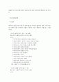 [국문학개론] - 일본어권 문법 교육의 현황과 방향 (제도심의 문제점과 그 대책,문법 용어상의 문제점, 출반점수,동지사대학의 현황) 8페이지