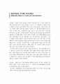 내현적·외현적 자기애의 대인관계양식 (Relationship Patterns of Covert and Over Narcissism) 1페이지