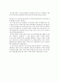 내현적·외현적 자기애의 대인관계양식 (Relationship Patterns of Covert and Over Narcissism) 2페이지