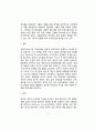 교장 공모 과정에 관한 미시정치적 분석,분석의틀,미시정치적 관점,이익집단들,권력,전략,연구방법,대상,교장 공모 추진 과정,분석 및 논의, 이익집단의 출현, 이익집단의 권력 3페이지