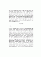 교장 공모 과정에 관한 미시정치적 분석,분석의틀,미시정치적 관점,이익집단들,권력,전략,연구방법,대상,교장 공모 추진 과정,분석 및 논의, 이익집단의 출현, 이익집단의 권력 4페이지