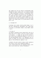 교장 공모 과정에 관한 미시정치적 분석,분석의틀,미시정치적 관점,이익집단들,권력,전략,연구방법,대상,교장 공모 추진 과정,분석 및 논의, 이익집단의 출현, 이익집단의 권력 11페이지