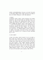 교장 공모 과정에 관한 미시정치적 분석,분석의틀,미시정치적 관점,이익집단들,권력,전략,연구방법,대상,교장 공모 추진 과정,분석 및 논의, 이익집단의 출현, 이익집단의 권력 13페이지