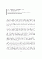 병적 도박 환자의 신경심리학적 특징- 알코올 의존 환자의 비교 (Neuropsychological characteristics in Pathological Gambling: comparison with Alcohol Dependence) 1페이지