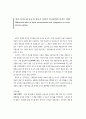 얼굴 신뢰도와 유능성 정보가 사회적 의사결정에 미치는 영향 (Differential effect of facial trustworthiness and competence on social decision-making) 1페이지