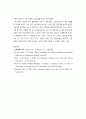 얼굴 신뢰도와 유능성 정보가 사회적 의사결정에 미치는 영향 (Differential effect of facial trustworthiness and competence on social decision-making) 3페이지
