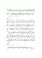 조직변화 상황에서 구성원의 성격특성이 변화 수용성 및 정서적 몰입에 미치는 영향에 관한 연구: 지각된 변화특성과 발언권의 조절효과를 중심으로 2페이지