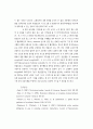 충동구매의 신경학적 기제 (Neural mechanism of impulse buying) 2페이지