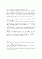 청소년의 성적지향에 따른 자아존중감, 스트레스, 심리적 안녕감의 차이 (The effect of adolescents` sexual orientation on their self-esteem, distress, and psychological well-being) 2페이지