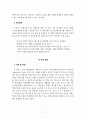중등교원의 행정업무 부담이 학업성취에 미치는 효과 - 한국교육종단연구의 위계적 선형모형 종단분석  (교원의 행정업무 부담의 실태,교원의 행정업무 부담에 대한 선행연구, 연구 문제)
 5페이지