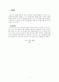 중등교원의 행정업무 부담이 학업성취에 미치는 효과 - 한국교육종단연구의 위계적 선형모형 종단분석  (교원의 행정업무 부담의 실태,교원의 행정업무 부담에 대한 선행연구, 연구 문제)
 6페이지