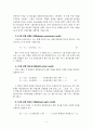 중등교원의 행정업무 부담이 학업성취에 미치는 효과 - 한국교육종단연구의 위계적 선형모형 종단분석  (교원의 행정업무 부담의 실태,교원의 행정업무 부담에 대한 선행연구, 연구 문제)
 9페이지