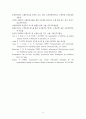 중등교원의 행정업무 부담이 학업성취에 미치는 효과 - 한국교육종단연구의 위계적 선형모형 종단분석  (교원의 행정업무 부담의 실태,교원의 행정업무 부담에 대한 선행연구, 연구 문제)
 11페이지