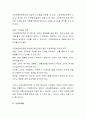 글로벌기업의 마케팅 전략을 살펴보고, 소비자 대상 광고를 사례를 들어 설명해 보자. 3페이지