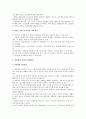 [단통법] 단통법의 개요와 단통법의 찬성과 반대의견,  국내 단말기 유통구조 개선방향 분석 「단통법」 (단말기 보조금의 개념, 지급구조·유통 제도 변화, 단통법의 개요, 찬성과 반대의견, 유통구조 개선방향) 5페이지