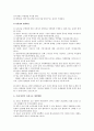 [단통법] 단통법의 개요와 단통법의 찬성과 반대의견,  국내 단말기 유통구조 개선방향 분석 「단통법」 (단말기 보조금의 개념, 지급구조·유통 제도 변화, 단통법의 개요, 찬성과 반대의견, 유통구조 개선방향) 6페이지