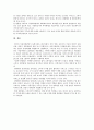 [단통법] 단통법의 개요와 단통법의 찬성과 반대의견,  국내 단말기 유통구조 개선방향 분석 「단통법」 (단말기 보조금의 개념, 지급구조·유통 제도 변화, 단통법의 개요, 찬성과 반대의견, 유통구조 개선방향) 7페이지