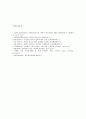 [단통법] 단통법의 개요와 단통법의 찬성과 반대의견,  국내 단말기 유통구조 개선방향 분석 「단통법」 (단말기 보조금의 개념, 지급구조·유통 제도 변화, 단통법의 개요, 찬성과 반대의견, 유통구조 개선방향) 8페이지