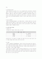 검사의 종류 (혈액검사, 요검사, 호르몬검사, 효소검사, 콜레스테롤, 인슐린, 호르몬, 지방, 혈당, 헤모글로빈 등)
 36페이지