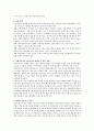 [사회복지실천의 사정]사회복지실천에 있어서 사정(assessment)을 설명하고 사회복지사의 사정(assessment)능력을 배양할 수 있는 방법들을 서술하시오(사회복지실천에 있어서 사정의 개념, 사정의 특징, 사정 영역) 3페이지