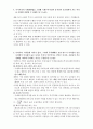 국제금융론 중간고사 예상문제 모범답안 3페이지