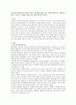 [발견학습이론]브루너의 발견학습이론 관점의 특징과 그에 대한 설명을 쓰고,  과학교육에서 이를 어떻게 적용할 수 있을 지 구체적인 예를 들어 본인의 생각을 논하시오 1페이지
