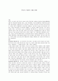 식민지 시대의 지배 상황  1페이지