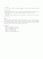 생애발달 단계에 따라 어떤 사회복지정책의 대상자가 될 수 있는지 그리고 어떤 종류의 서비스를 이용하게 될 것인지를 실제적이거나 또는 가상적 형식으로 작성. 5페이지