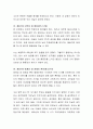 나의 성격발달에 가장 중요한 영향을 미친 사람을 찾아내고 에릭슨의 발달단계 과업 중 어떤 것에 영향을 미쳤는지 쓰시오 4페이지